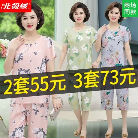 妈妈睡衣夏季薄款棉绸套装女中老年绵绸短袖老人女士人造棉家居服商品大图