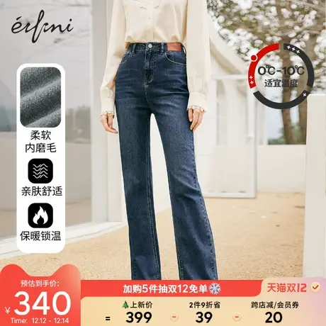 【12.7新品】伊芙丽长裤女微喇裤2021年新款冬季高腰磨毛牛仔裤女图片