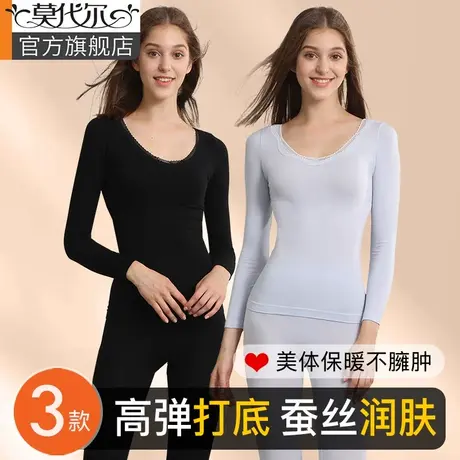 莫代尔保暖内衣女秋冬套装轻薄款润肤恒温内穿打底秋衣秋裤套装女图片