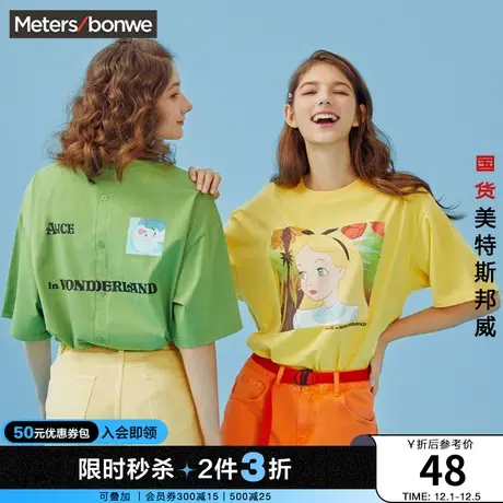 [2件3折起]美特斯邦威短袖t恤女夏季时尚两穿宽松印花纯棉上衣商品大图