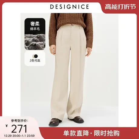 迪赛尼斯米色拖地裤冬季新款绵羊毛宽松高腰垂感直筒阔腿裤女商品大图