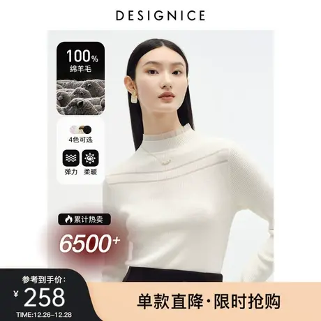 迪赛尼斯100%羊毛针织衫通勤风冬新款内搭打底衫女羊毛衫长袖毛衣图片