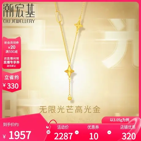 潮宏基高光金足金套链黄金项链坠链镜面金5G星星礼物 计价商品大图