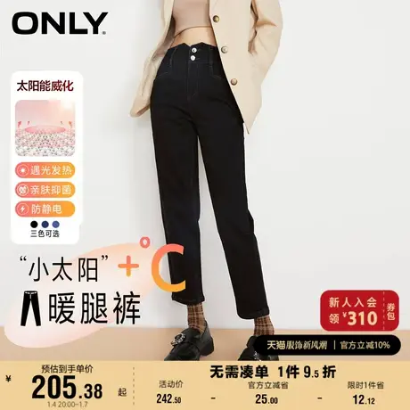 ONLY奥莱发热保暖梨妹高腰哈伦九分牛仔裤女商品大图