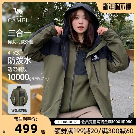 骆驼女装2023秋冬季新款登山服三合一夹克女短款连帽风衣黑色外套商品大图