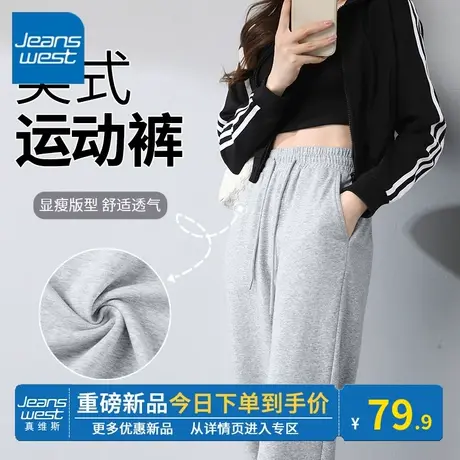 KV真维斯灰色裤子女百搭2024新款春秋薄款运动休闲束脚卫裤宽松潮商品大图