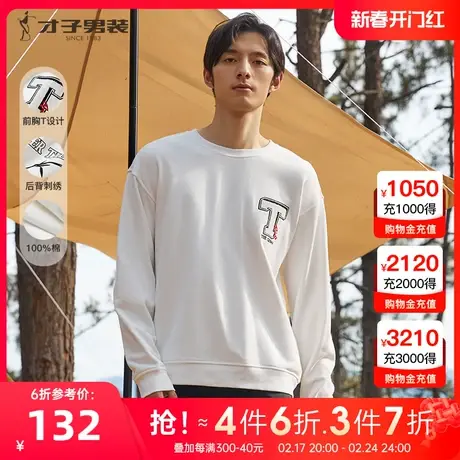 【刺绣印花】才子男装圆领卫衣男士2023春季新款宽松纯棉落肩上衣图片