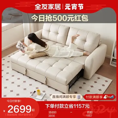 全友家居奶油风沙发床2024新款小户型客厅伸缩两用沙发床111110图片