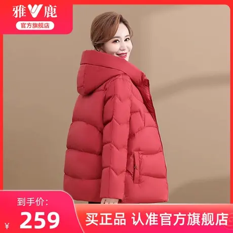 雅鹿旗舰店妈妈装羽绒服女冬季2024新款中老年宽松短款保暖厚外套图片