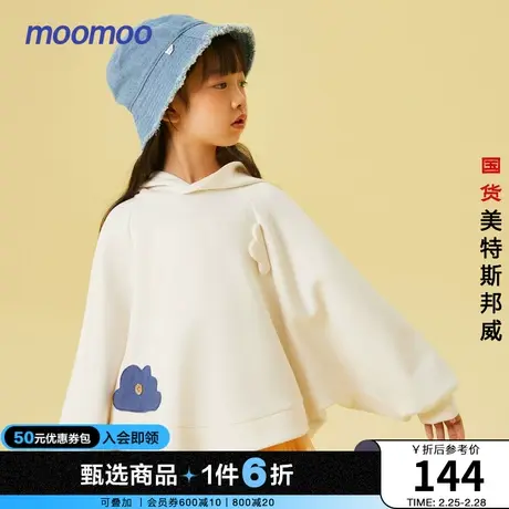 moomoo童装女中童外套春秋款时尚斗篷式连帽卫衣儿童绵柔亲肤外套商品大图