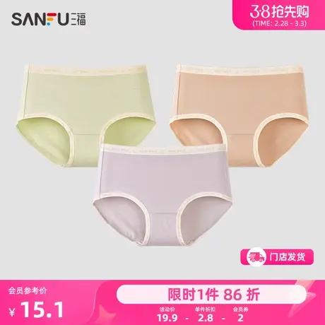 三福2024新款女中腰内裤纯棉抗菌底裆 舒适简约三角短裤女471786商品大图