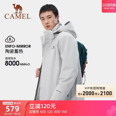 骆驼运动外套男三合一连帽夹克2023春新款西藏旅游户外防水登山服商品大图