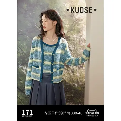 阔色蓝绿色小香风两件套装针织衫外套女2024早春新款吊带打底秋图片