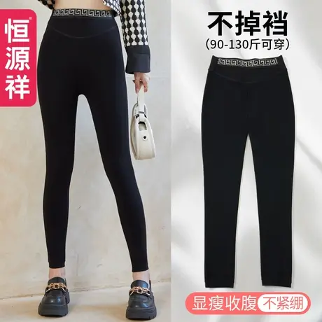 恒源祥保暖裤女高腰加绒加厚外穿显瘦女士打底裤冬季弹力贴身棉裤图片