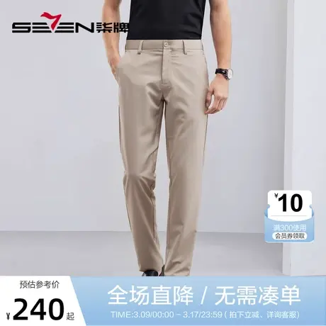 【竹纤维/石墨烯】柒牌男装休闲裤男2023夏季凉感舒适直筒长裤子商品大图