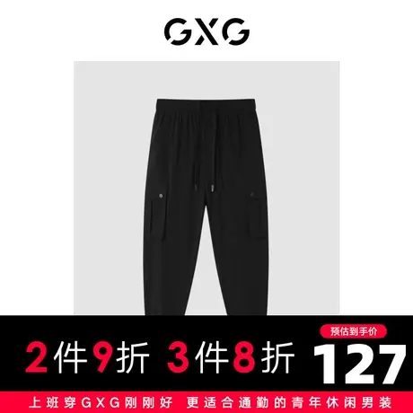 GXG男装 商场同款自我疗愈系列黑色收口工装长裤 2022年夏季图片