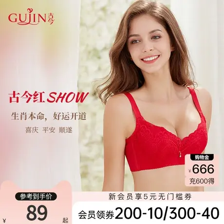 古今内衣女大红色内衣本命年性感蕾丝侧收聚拢文胸0H2107图片