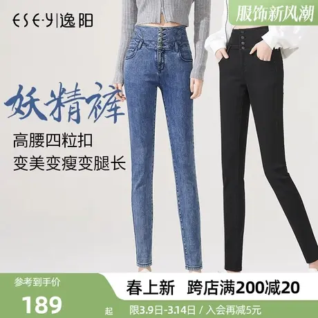 逸阳黑色高腰小脚牛仔裤女2024春季新款修身显瘦打底外穿铅笔裤子商品大图