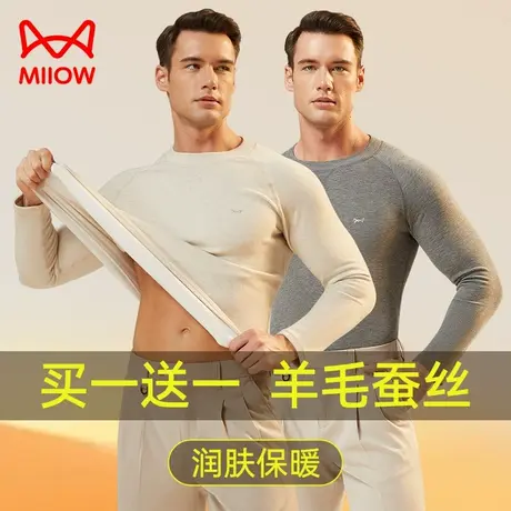 猫人羊毛保暖内衣男士上衣发热防寒内穿搭圆领打底衫秋衣上身冬季图片