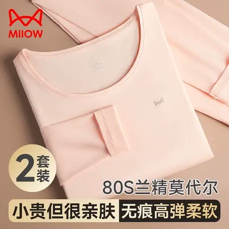 猫人女士保暖内衣套装莫代尔秋衣裤女生内穿弹力打底衫秋冬保暖衣图片