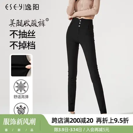 逸阳高腰打底裤女2024年春季新款黑色大码弹力显瘦高腰小脚裤子女商品大图