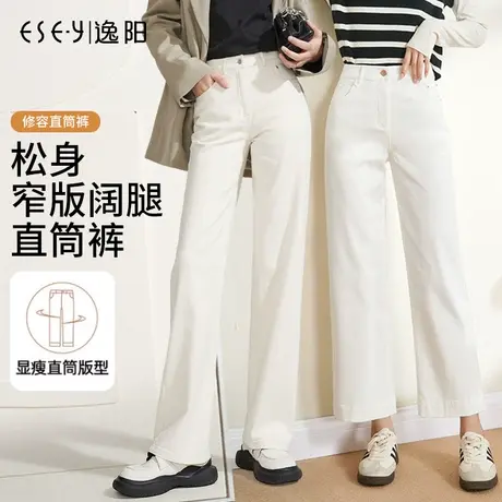 逸阳白色九分窄版阔腿牛仔裤女士春夏小个子显瘦遮肉宽松直筒裤子商品大图