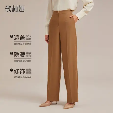 歌莉娅女裤秋冬新款精纺羊毛通勤阔腿裤保暖长裤西服裤11CL1D210图片