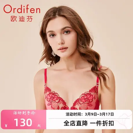 欧迪芬商场同款内衣女无痕超薄性感聚拢文胸大胸显小防下垂红品商品大图