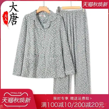 中老年人春秋款家居服套装女奶奶长袖碎花妈妈春装两件套薄款老人图片