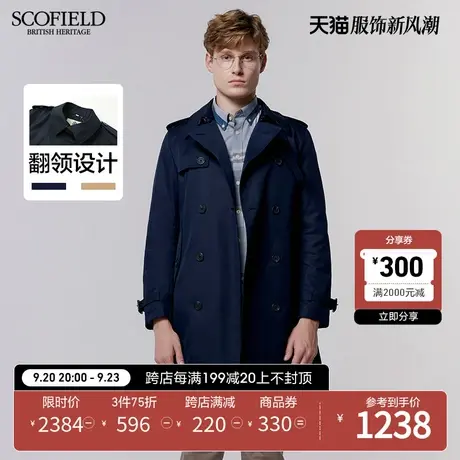 SCOFIELD23新款男春秋时尚商务休闲舒适潮流纯色双排扣风衣外套商品大图