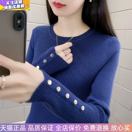 圆领洋气铜纽扣针织衫上衣2023秋冬新款时尚内搭修身打底衫毛衣女图片