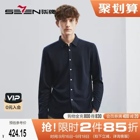 【含绵羊毛】柒牌衬衫男冬季厚款时尚休闲中青年长袖翻领保暖衬衣商品大图