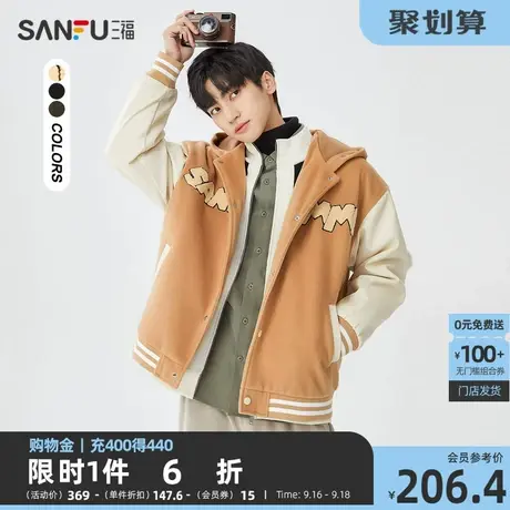 三福2022冬男士字母毛巾绣拼接棒球夹克 休闲连帽外套男462884图片