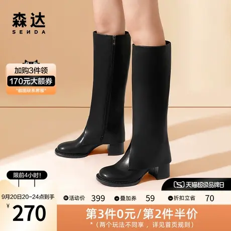 森达长靴女冬季新款裤管长筒户外骑士西部靴增高粗高跟靴Z0819DC1图片