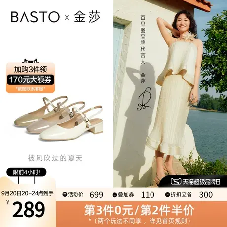 【金莎同款】百思图23夏商场新款玛丽珍一字带后空女凉鞋TZT01BH3图片
