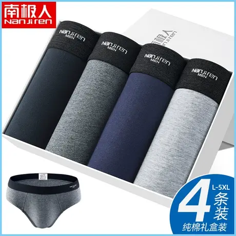 南极人男士纯棉三角内裤夏季薄款透气中腰全棉男生大码裤衩短裤头图片