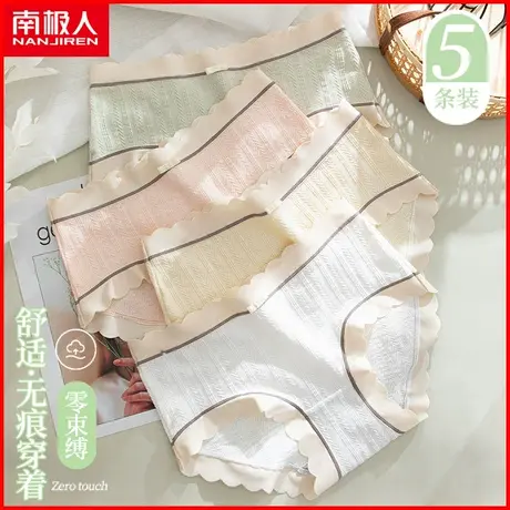 南极人女士纯棉内裤抗菌裆透气无痕薄款甜美少女学生全棉三角短裤商品大图