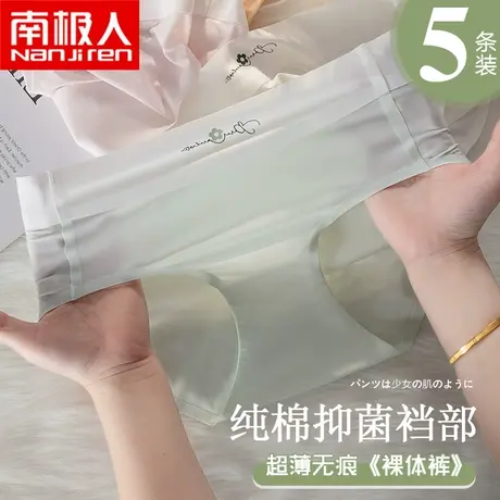 南极人冰丝女士内裤纯棉抗菌无痕夏季性感透气少女生超薄款短裤商品大图