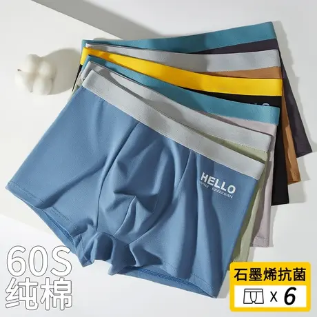 南极人男士内裤男生男款纯棉四角裤头男式大码抗菌青少年平角短裤商品大图