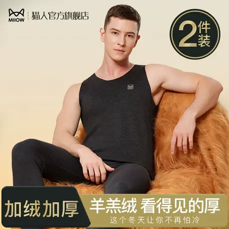 猫人男士保暖背心男无痕发热德绒秋冬季坎肩加绒加厚打底内穿上衣商品大图