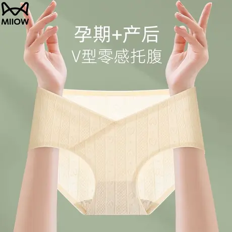 猫人孕妇内裤女纯棉全棉抗菌裆怀孕早中晚期无痕低腰托腹大码短裤商品大图