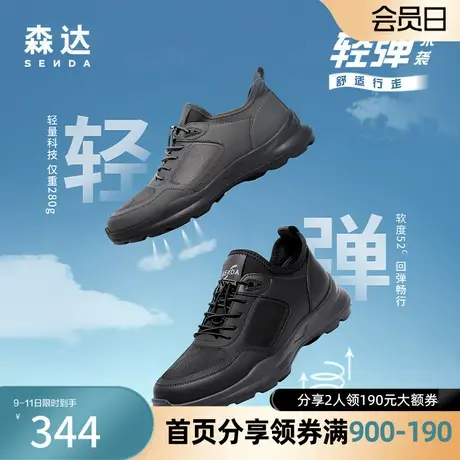 森达奥莱运动健步鞋男2023秋季商场同款户外厚底休闲鞋1JN01CM3商品大图