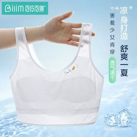 女童文胸发育期小背心内衣第一阶段小学生防凸点内穿10岁12女孩9商品大图