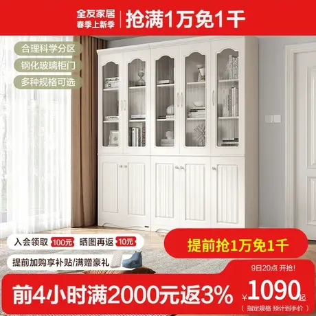 全友家私书柜书架 韩式田园二/三门书柜组合120625可配同型号书桌商品大图