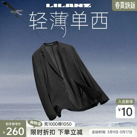 【轻薄空调单西】利郎西服外套男士春夏商务休闲薄款西装皮肤衣图片