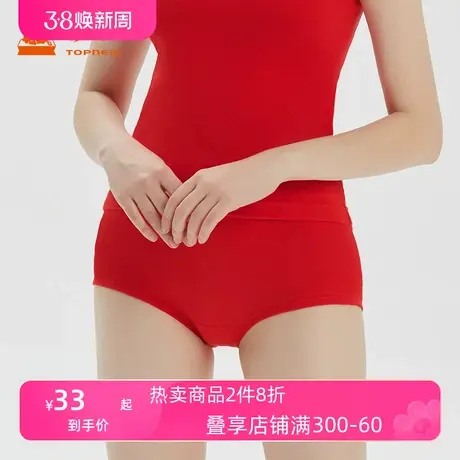 铜牛内衣女士纯棉精梳罗纹女三角裤本命年红内裤单件VC024图片
