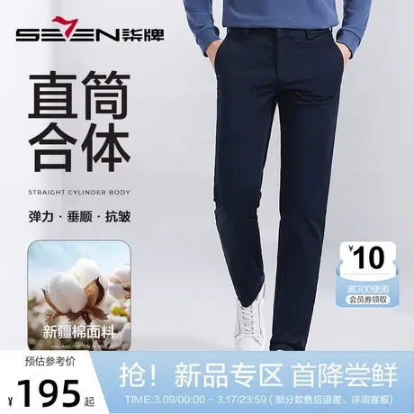 【舒弹】柒牌男装直筒裤子春夏休闲长裤爸爸新款商务西裤弹力男裤图片