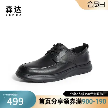 森达正装皮鞋男春商场同款英伦休闲简约正装通勤婚鞋V27B8AM4图片