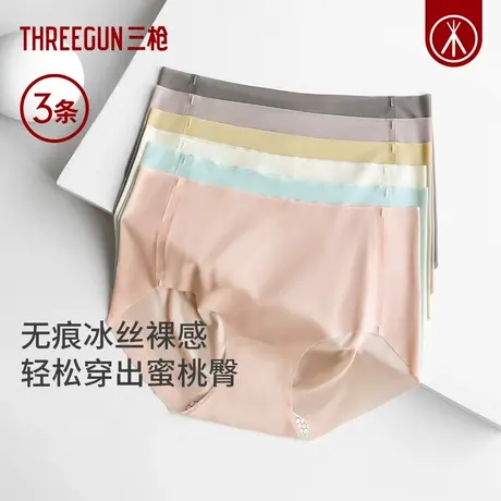 3条三枪女内裤无痕隐形中腰蚕丝裆抗菌高弹裸感瑜伽蜜桃臀薄透气图片