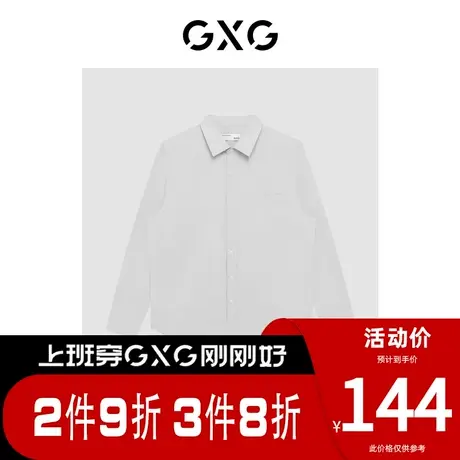 GXG男装 [新尚]商场同款翻领衬衫 春季新品 春日公园系列图片